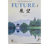 Future - IGCSE 0523 & DP Chinese B SL (Coursebook 2)