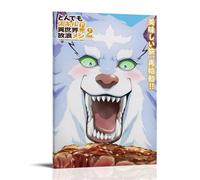 FXZFDCD Campfire Cooking in Another World with My Absurd Skill Classic Popular Anime And Animation Canvas Poster Wall Art Decorative Painting Bedroom Painting Posters 16x24inch(40x60cm) Frame-style