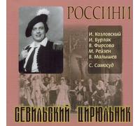 G. Rossini - Il Barbiere di Si