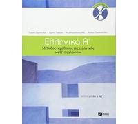 G. Simopoulos - Ellinika A / Greek 1 Method for Learning Gr s a F - G245z