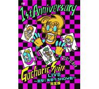 Gacharic Spin 1st Anniversary LIVE~ÕŒ‚!ÎŒ‚?SHOWŒ€~ Š®‘S”Å [DVD]