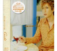 Gackt - Kimiga Oikaketa Yume [Import]