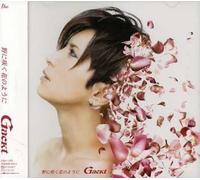 Gackt - Ni Saku Hana No Yoni 2 [Import]