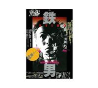 GAHCWB Tetsuo The Iron Man 1989 Canvas Poster Bedroom Decor Landscape Office Room Decor Gift 08x12inch(20x30cm)