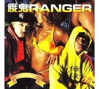 Gaki-Ranger - Go 4 Broke