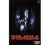 Gakkou No Kaidan 4 (DVD) Toyoda Mai