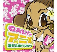Gal Son Anime Beach Party / O.S.T. - Gal Son Anime Beach Party (Original Soundtrack)
