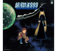 Galaxy Express 999/Ginga Tetsudou 999 Shudaika Sounyuu Kashuu COJX9499 New LP