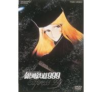 Galaxy Express 999 - [Japan LTD DVD] DUTD-2050
