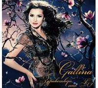 Gallina - Gallina. Zdravstvuy, eto ya! [Gallina. Здравствуй, это я!]