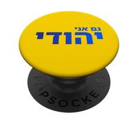 Gam Ani Yehudi Hebrew Jewish Pride Identity Faith Israel Art PopSockets Adhesive PopGrip