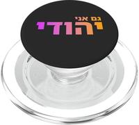 Gam Ani Yehudi: Jewish Heritage, Israel Pride, Hebrew ID PopSockets PopGrip for MagSafe
