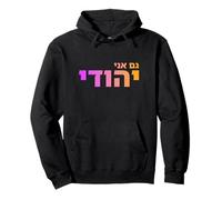 Gam Ani Yehudi: Jewish Heritage, Israel Pride, Hebrew ID Pullover Hoodie