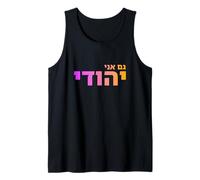 Gam Ani Yehudi: Jewish Heritage, Israel Pride, Hebrew ID Tank Top