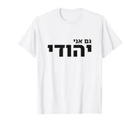 Gam Ani Yehudi Me Too Jewish Pride Israel Statement T-Shirt