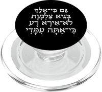 Gam Ki Eilech Hebrew Bible Psalms Guardian of Israel Jewish PopSockets PopGrip for MagSafe