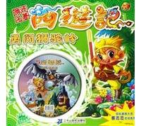 Game classic Journey to the West - Marching Lions Camel Ridge (presented computer game CD-ROM)(Chinese Edition)