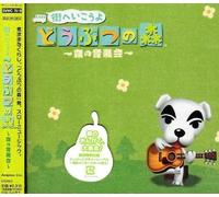 GAME MUSIC - Animal Crossing (2009 Soundtrack)