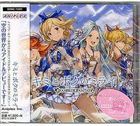 GAME MUSIC - ANIMATION - KIMI TO BOKU NO MI - CD - J3z
