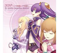 Game Music - Ar tonelico Hymmnos Musical - Kokona -
