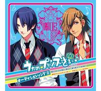 GAME MUSIC(CHARACTER SONG) - Uta No Prince Sama Audition S
