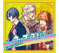 GAME MUSIC(CHARACTER SONG) - UTA NO PRINCE SAMA: AUDITION SONG 4