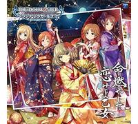 GAME MUSIC - Idolm@ster Cinderella Girls Starlight Master 12 Inochi Moyashi Te Ko