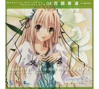 Game Music (Karin Hanamatsuri) - Memories Off: Sorekara Character File04