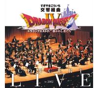 Game Music [Koichi Sugiyama] - Dragon Quest IV Symphonic Suit