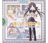 Game Music - Memories Off 2nd - Maxi Singl