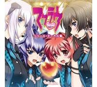 GAME MUSIC Muv-Luv Series Vocal Collection JAPAN CD