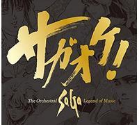 Game Music - Sagaoke! The Orchestral Saga -Legend Of Music- (2CDS) [Japan CD] SQEX-10542
