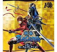 Game Music - Sengoku Basara 10 Shuunen Kineou Theme Vocal Coll