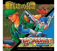 Game Music - Senjou No Ookami&Bionic Comman (Original Soundtrack)