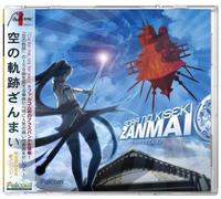 Game Music - Sora No Kiseki Zanmai (Original Soundtrack)