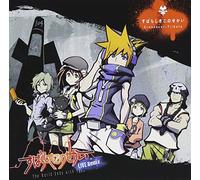 Game Music - Subarashiki Kono Sekai Crossover - Tribute [Japan CD] SQEX-10365