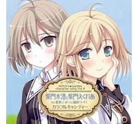Game Music - Witch's Garden (PC Game) Character Song CD Vol.4 Shimon Mizusuma & Eclair [Japan CD] LACM-4984
