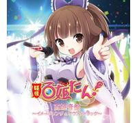 Game Music - Youkai Hyakkitan (Original Soundtrack)