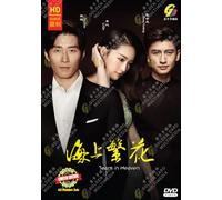 Game of Wisdom 大博弈 - Chinese Tv Series w/ English Subtitle, All Region