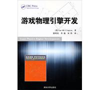 Game Physics Engine Development(Chinese Edition)