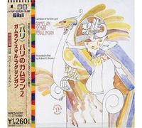 Gamelan Selar Pegulingan (Nonesuch Explorer 50)