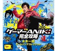 GAMER ANIKI KANZEN KORYAKU ICHIRO MIZUKI GAME COLLECTION