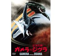 (Japanese Movie) - Gamera Tai Shinkai Kaijuu Zigra Daiei Tokusatsu The Best [Edizione: Giappone]