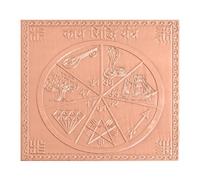 Ganesha Arts Copper Karya Siddhi Yantra Premium Heavy Quality Blessed and Energized (22 Guage), 6 Inch X 6 Inch
