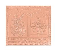 Ganesha Arts Copper Saraswati Pujan Yantra Premium Heavy Quality Blessed and Energized (22 Guage), 12 Inch X 12 Inch