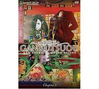 Gankutsuou 2: Count of Monte Cristo [DVD] [2006] [Region 1] [US Import] [NTSC]