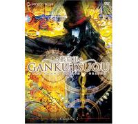 Gankutsuou 4: Count of Monte Cristo [DVD] [Region 1] [US Import] [NTSC]