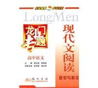 gantry topics: new curriculum. high school language. modern reading(Chinese Edition)