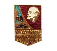Ganwear USSR Soviet Russian Original 1x Lenin Communist Labour Worker Award Pin Badge