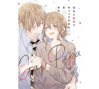 Gap Papa: Daddy at Work and at Home Vol. 6